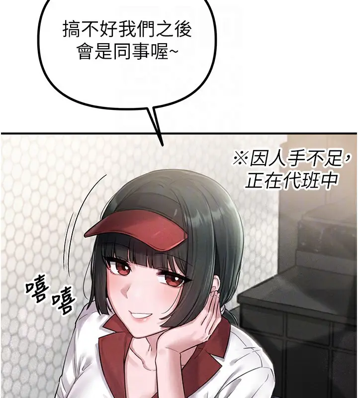 漫画《男人配额制》第4话第67张图