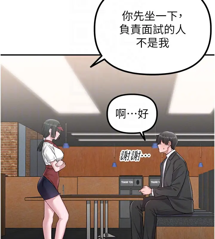 漫画《男人配额制》第4话第69张图
