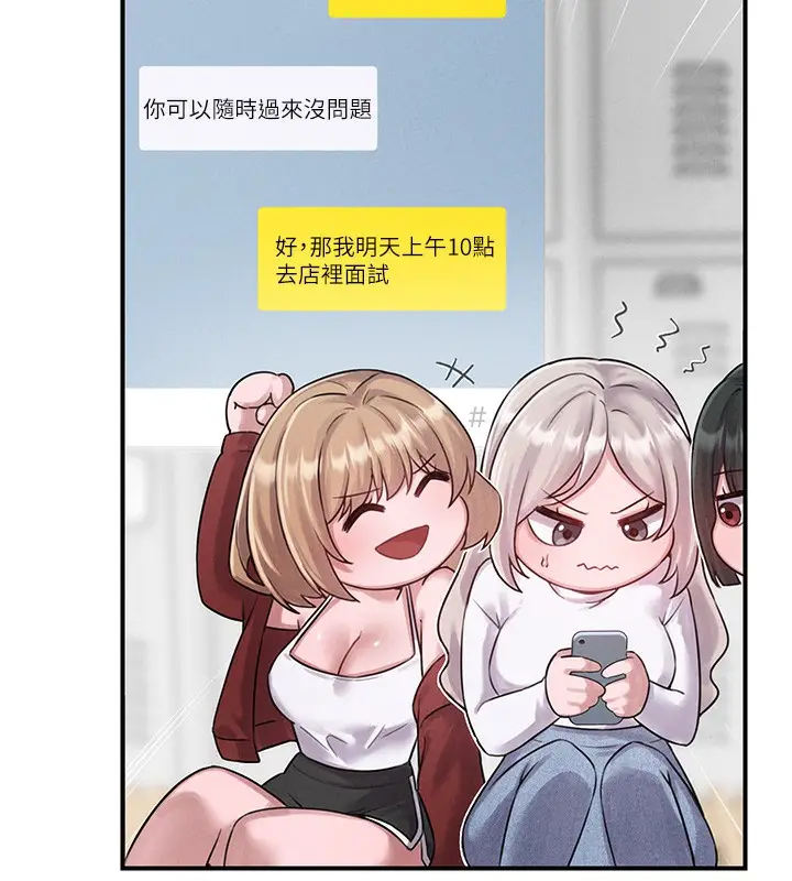 漫画《男人配额制》第4话第7张图