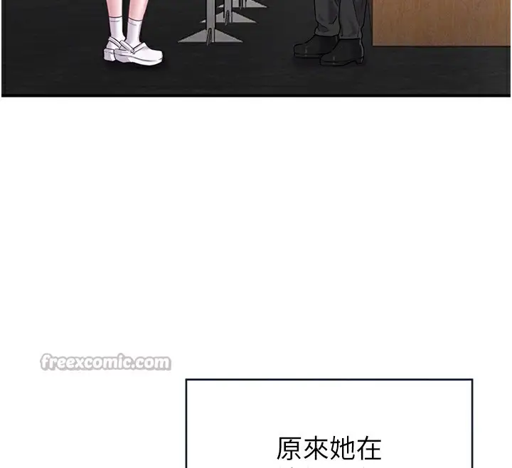 漫画《男人配额制》第4话第70张图