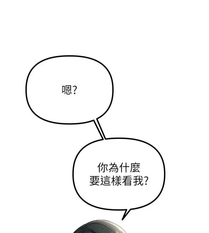 漫画《男人配额制》第4话第76张图