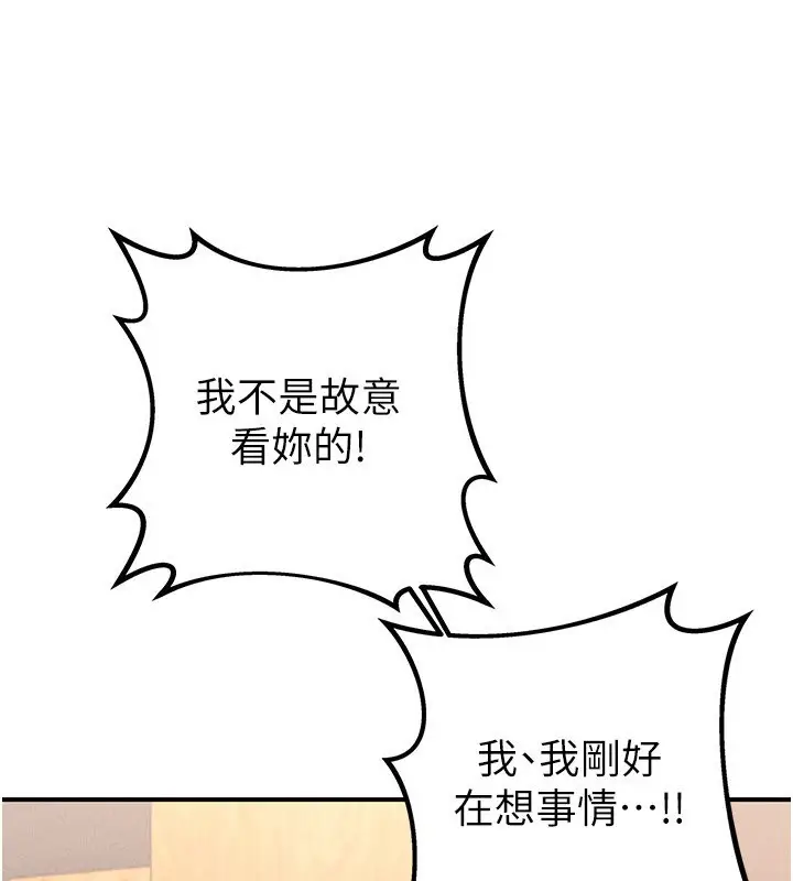 漫画《男人配额制》第4话第79张图