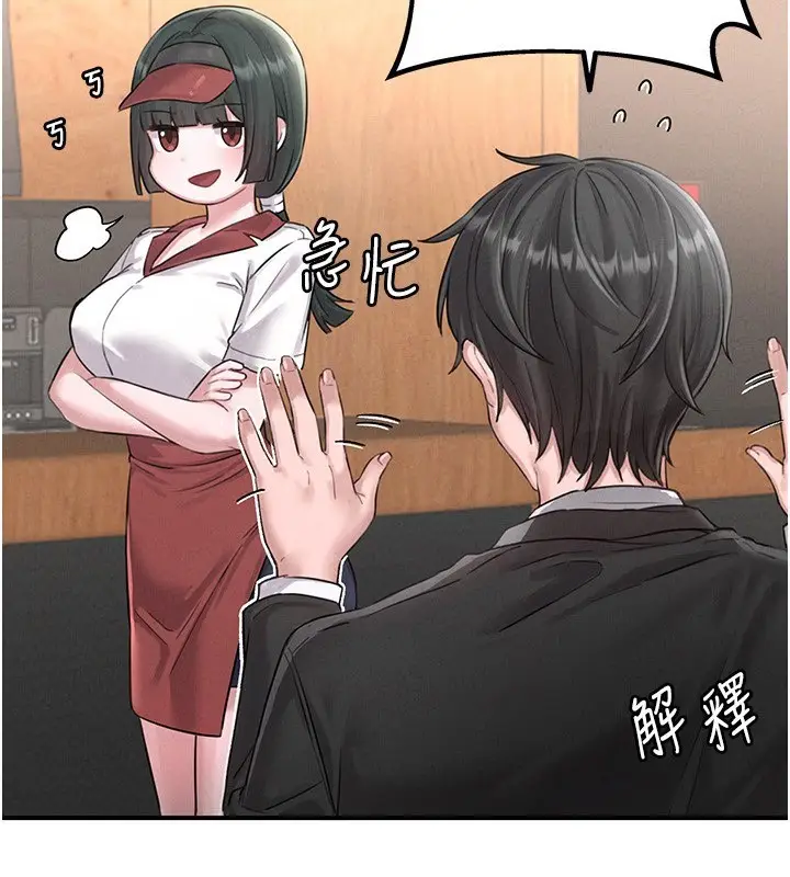 漫画《男人配额制》第4话第80张图