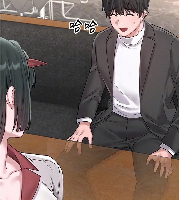 漫画《男人配额制》第4话第83张图