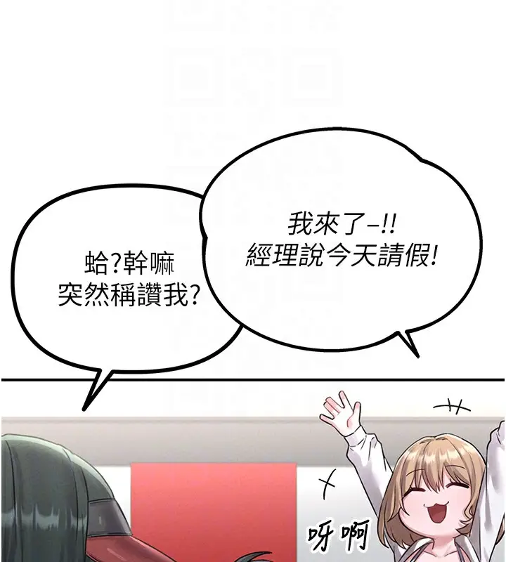 漫画《男人配额制》第4话第85张图