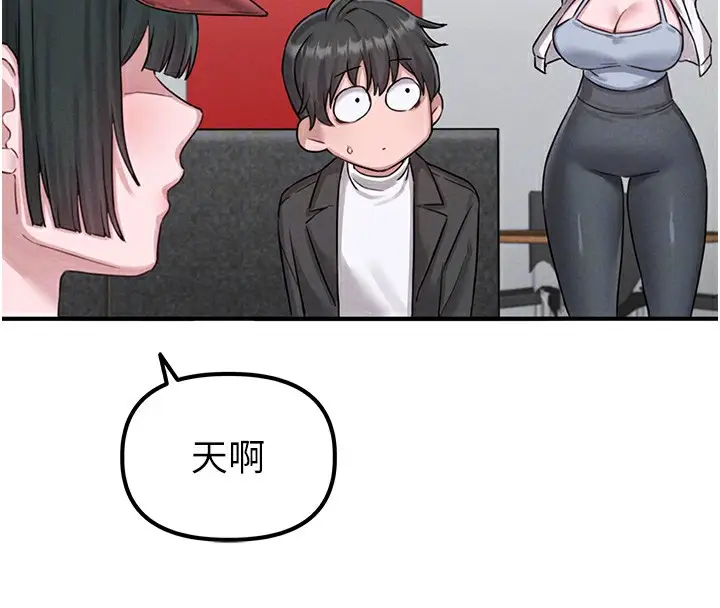 漫画《男人配额制》第4话第86张图
