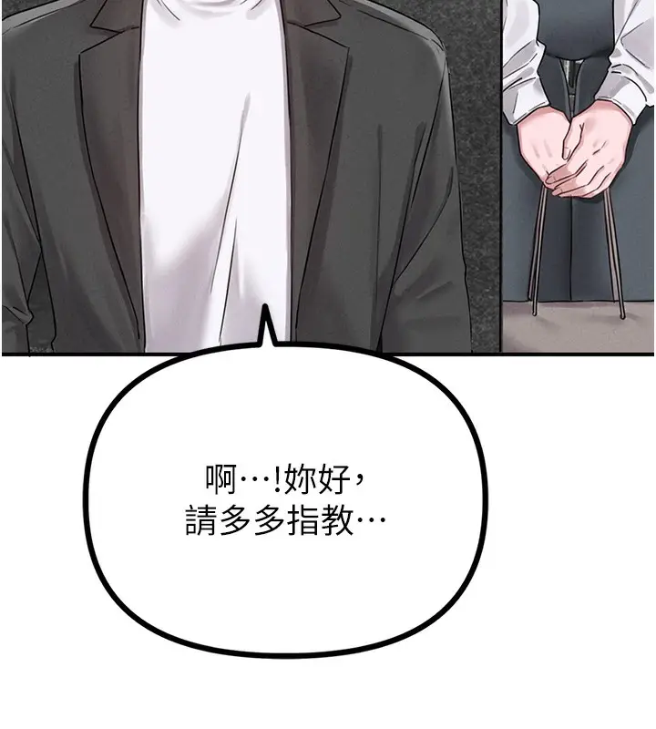 漫画《男人配额制》第4话第89张图