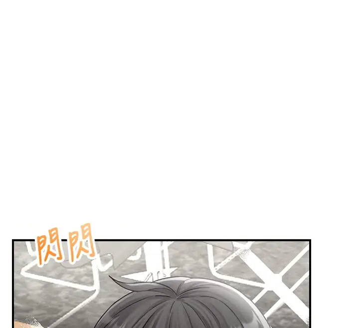 漫画《男人配额制》第4话第90张图