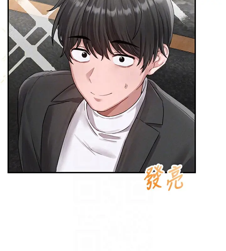 漫画《男人配额制》第4话第91张图
