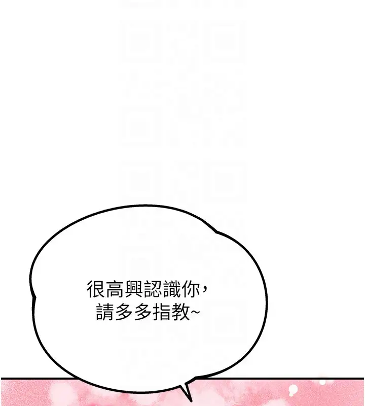 漫画《男人配额制》第4话第92张图