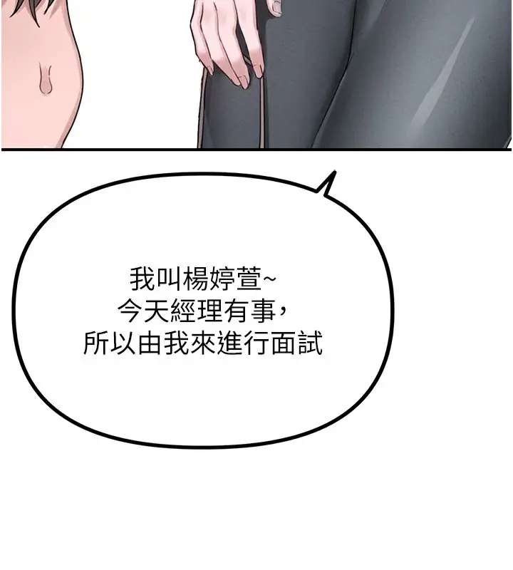漫画《男人配额制》第4话第95张图