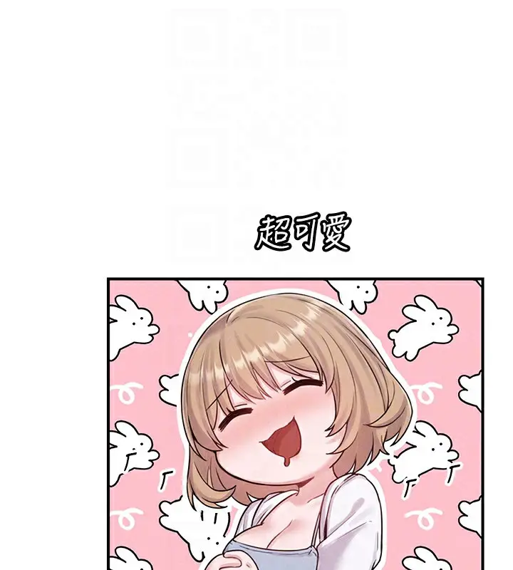 漫画《男人配额制》第4话第99张图