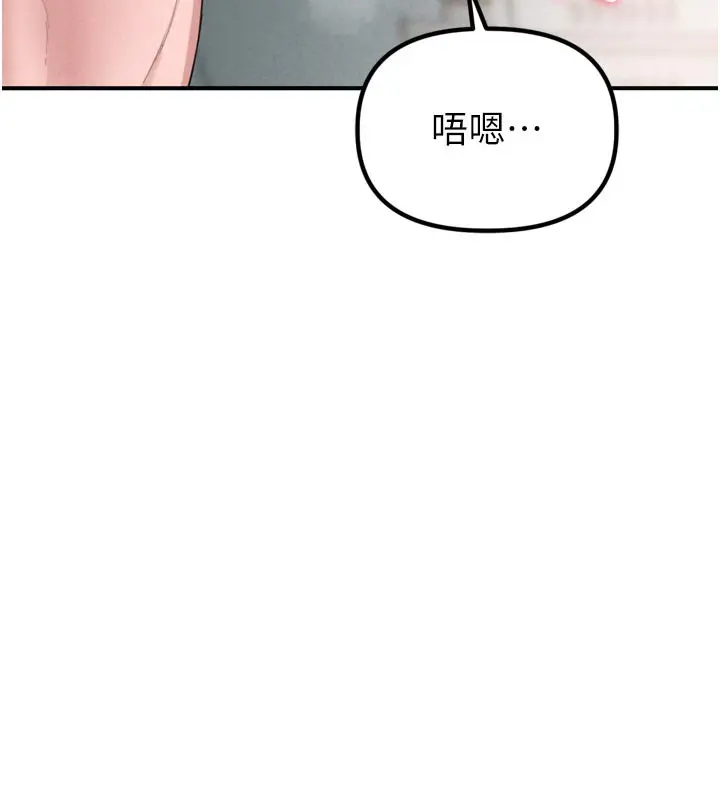 漫画《男人配额制》第5话第106张图