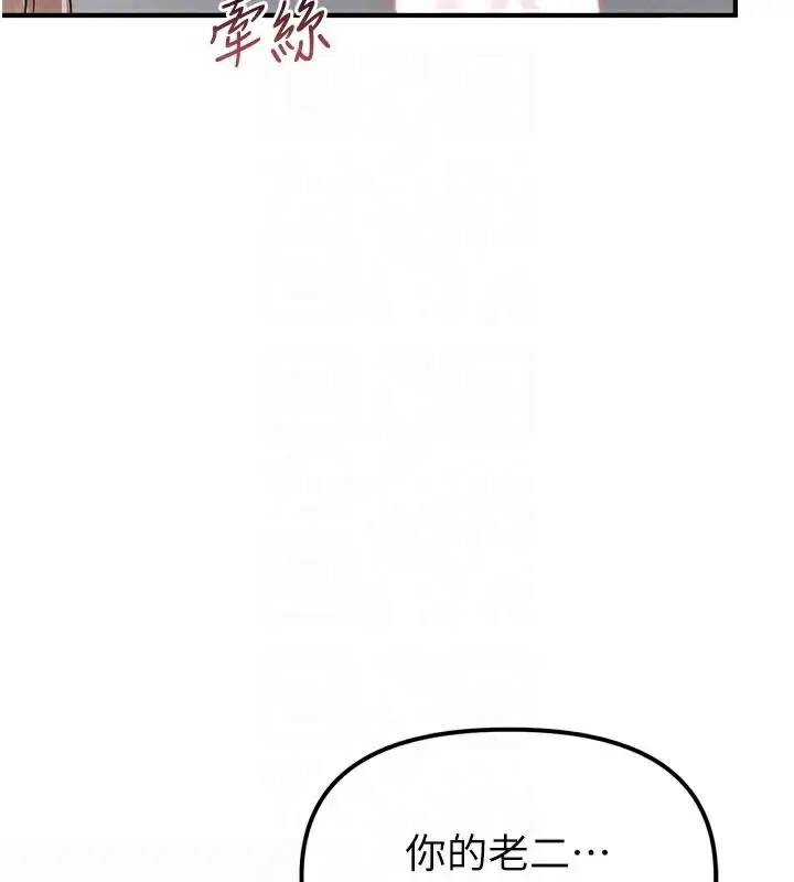 漫画《男人配额制》第5话第110张图