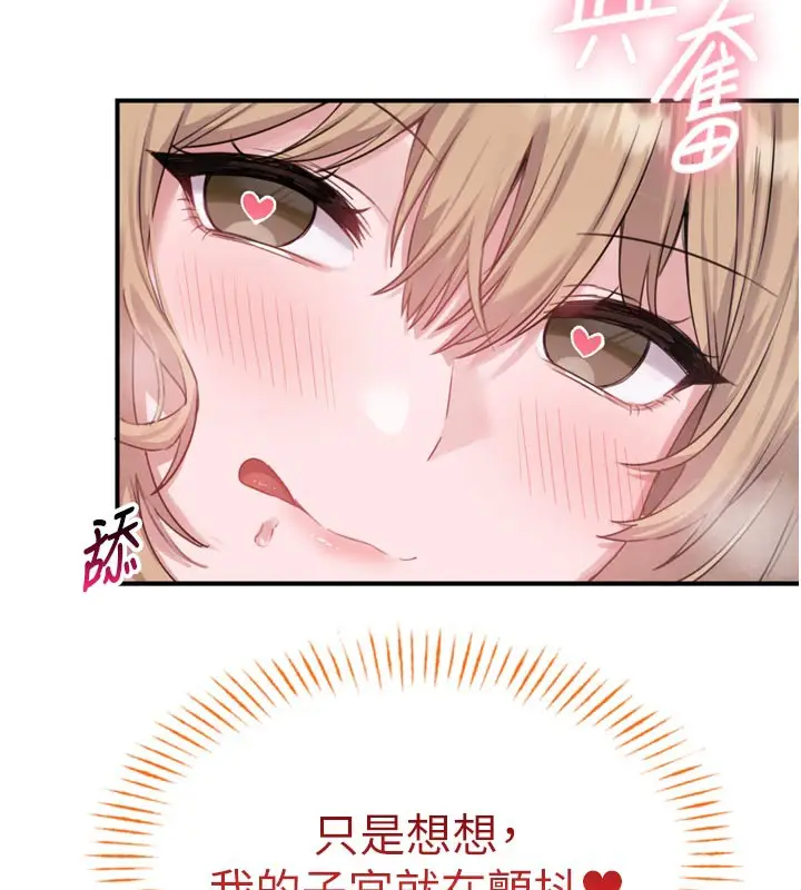 漫画《男人配额制》第5话第114张图