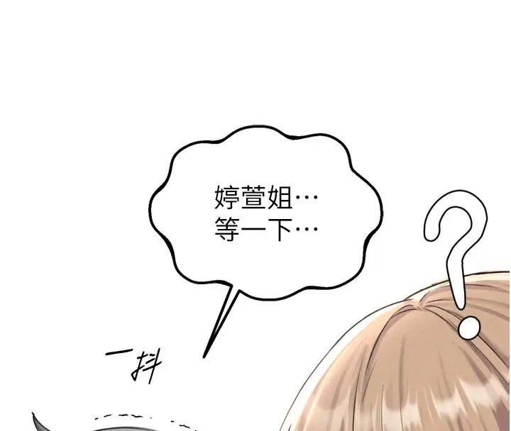 漫画《男人配额制》第5话第116张图