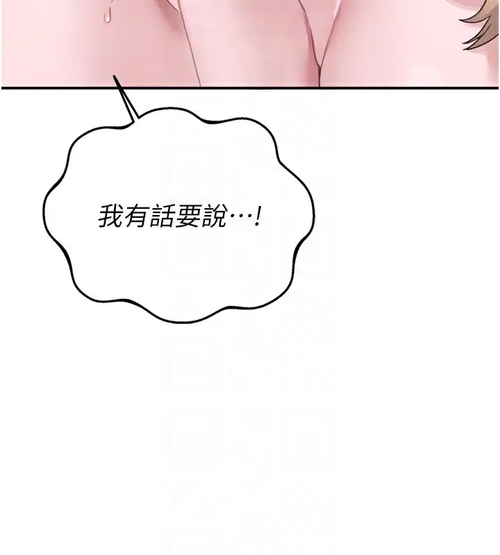 漫画《男人配额制》第5话第118张图