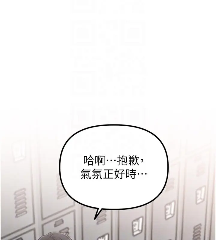 漫画《男人配额制》第5话第119张图