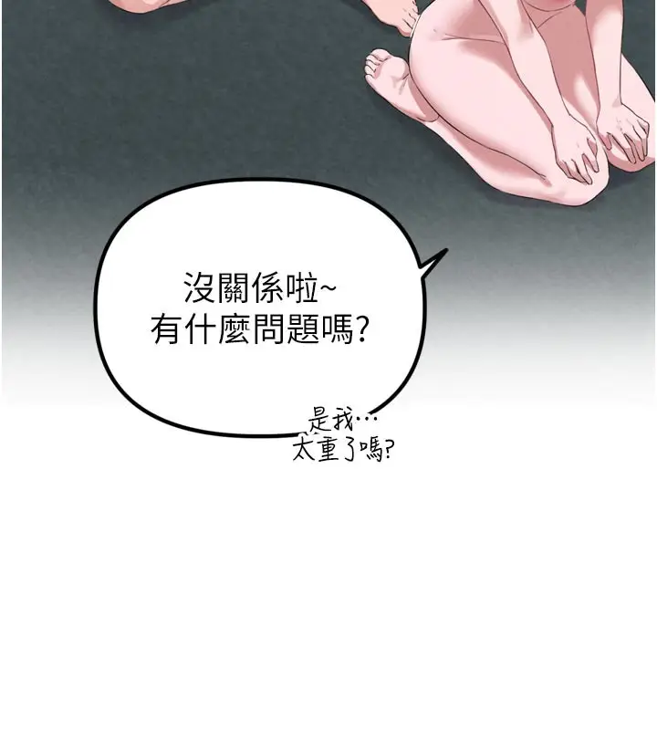 漫画《男人配额制》第5话第121张图