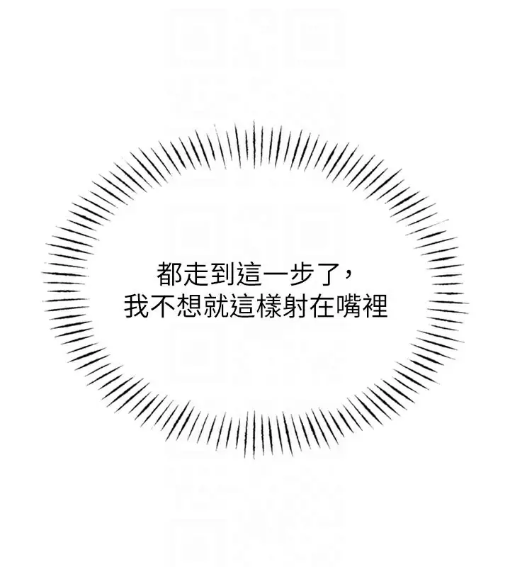 漫画《男人配额制》第5话第123张图