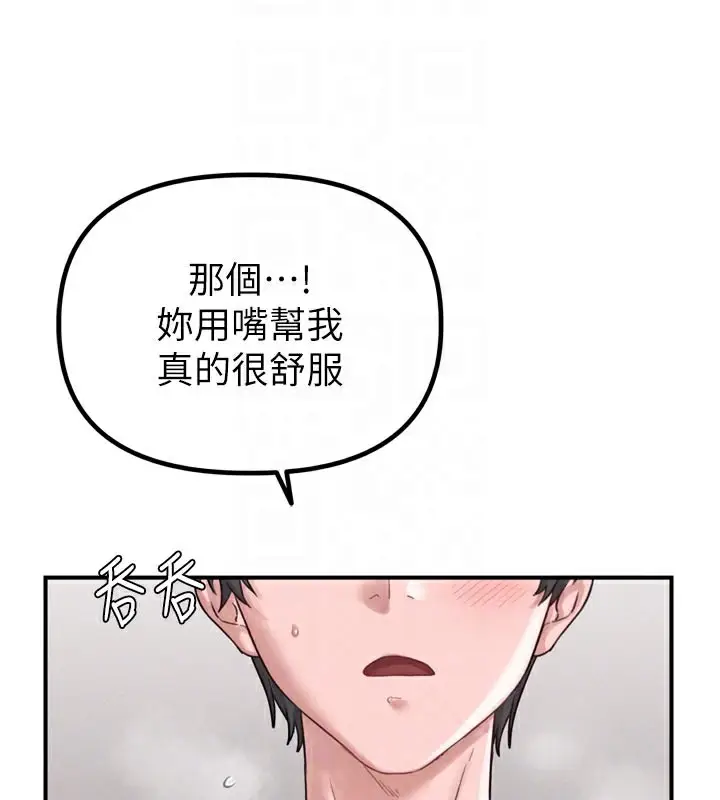 漫画《男人配额制》第5话第124张图