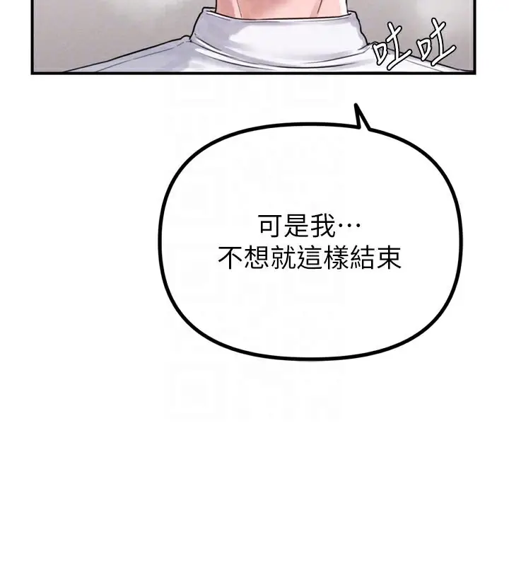 漫画《男人配额制》第5话第125张图
