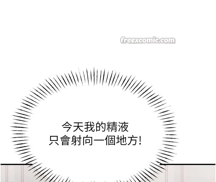 漫画《男人配额制》第5话第126张图