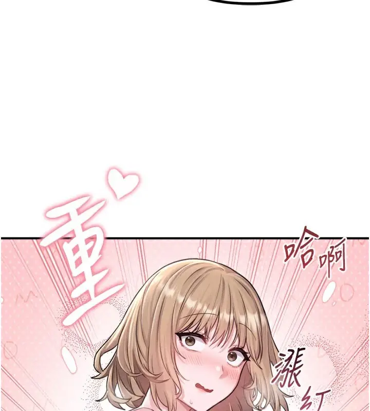 漫画《男人配额制》第5话第129张图