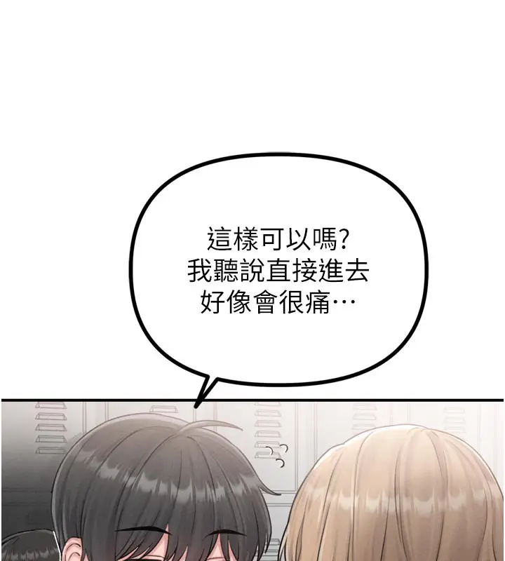 漫画《男人配额制》第5话第136张图