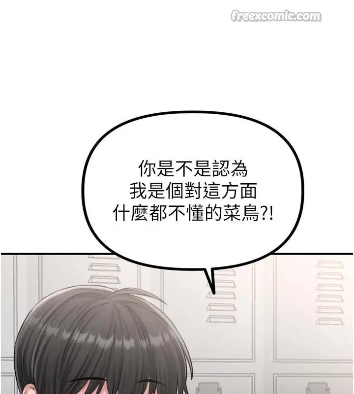 漫画《男人配额制》第5话第140张图