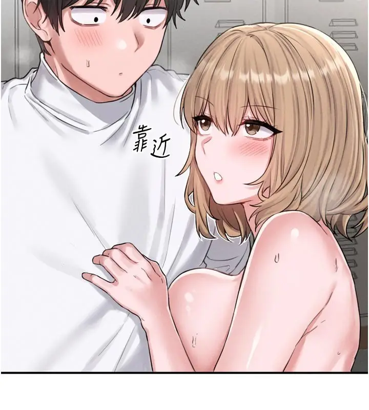 漫画《男人配额制》第5话第141张图