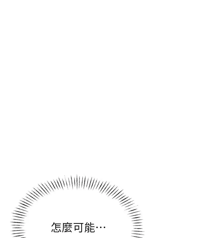 漫画《男人配额制》第5话第142张图