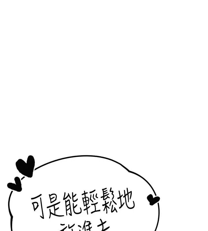 漫画《男人配额制》第5话第145张图