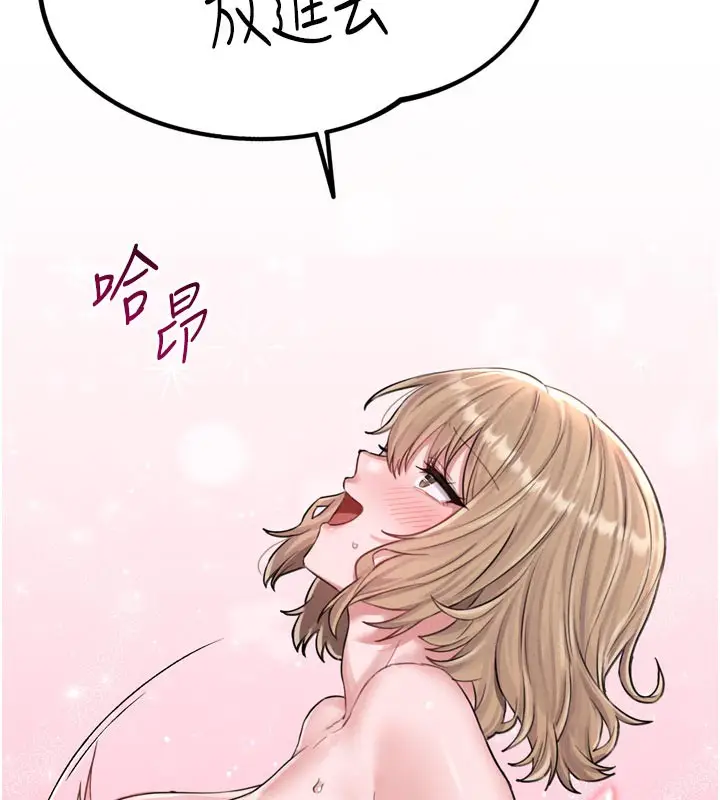 漫画《男人配额制》第5话第146张图