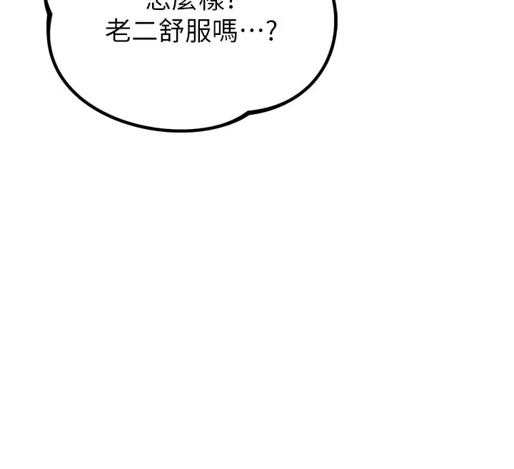 漫画《男人配额制》第5话第151张图