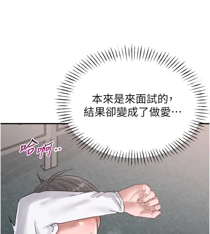 漫画《男人配额制》第5话第152张图