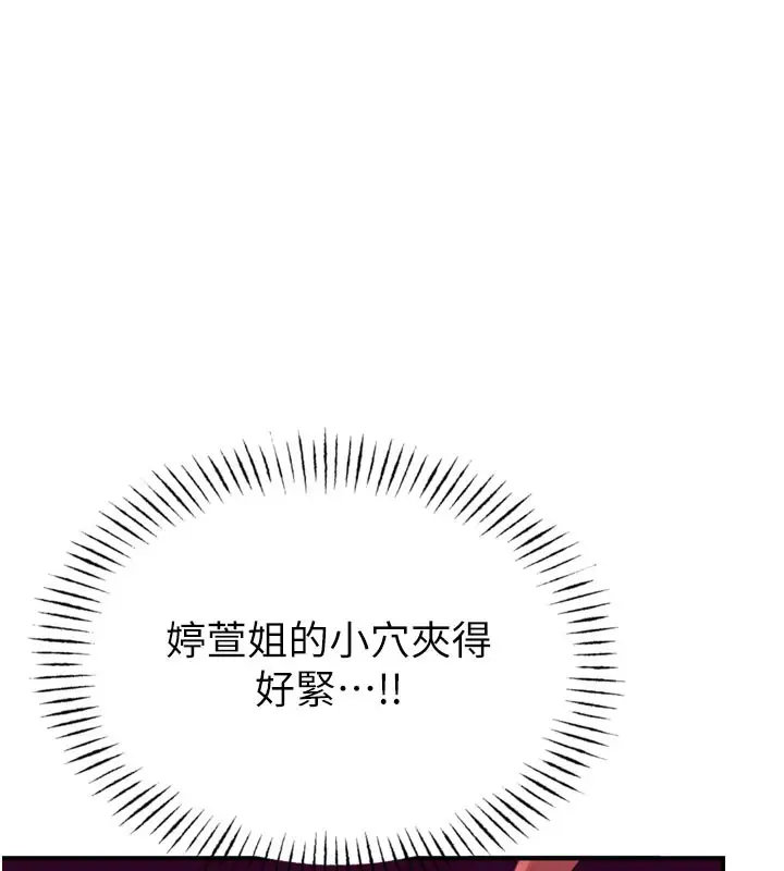 漫画《男人配额制》第5话第156张图