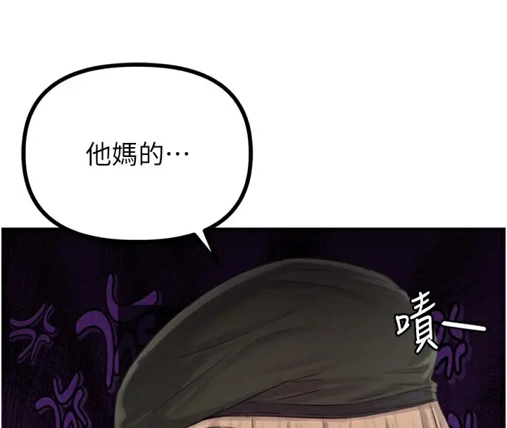 漫画《男人配额制》第5话第16张图