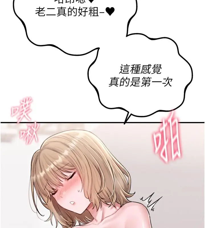 漫画《男人配额制》第5话第160张图
