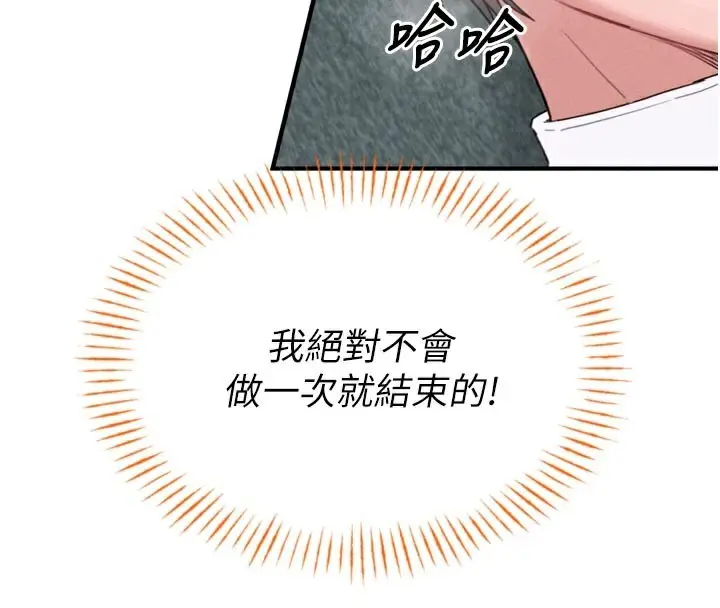 漫画《男人配额制》第5话第174张图