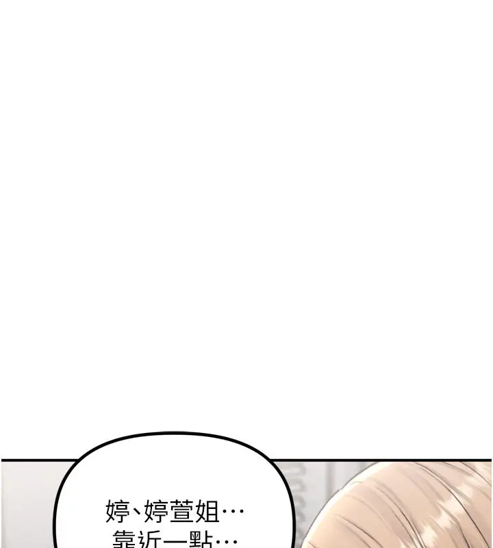 漫画《男人配额制》第5话第175张图
