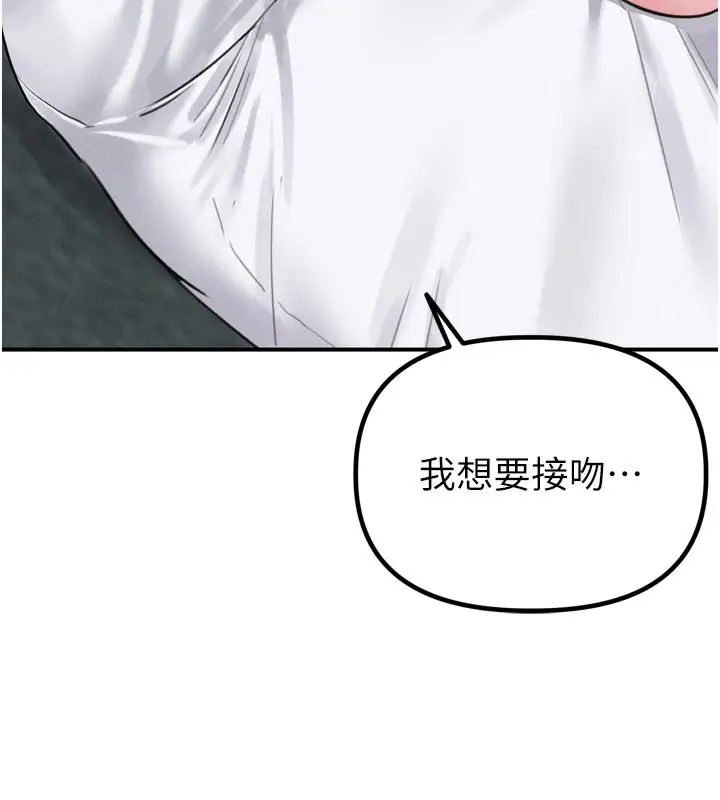 漫画《男人配额制》第5话第177张图