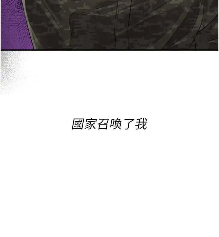 漫画《男人配额制》第5话第18张图