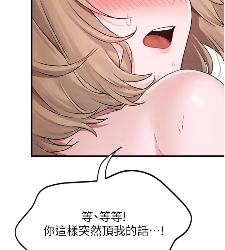 漫画《男人配额制》第5话第184张图