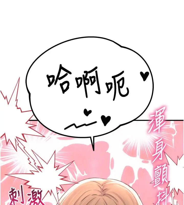 漫画《男人配额制》第5话第203张图