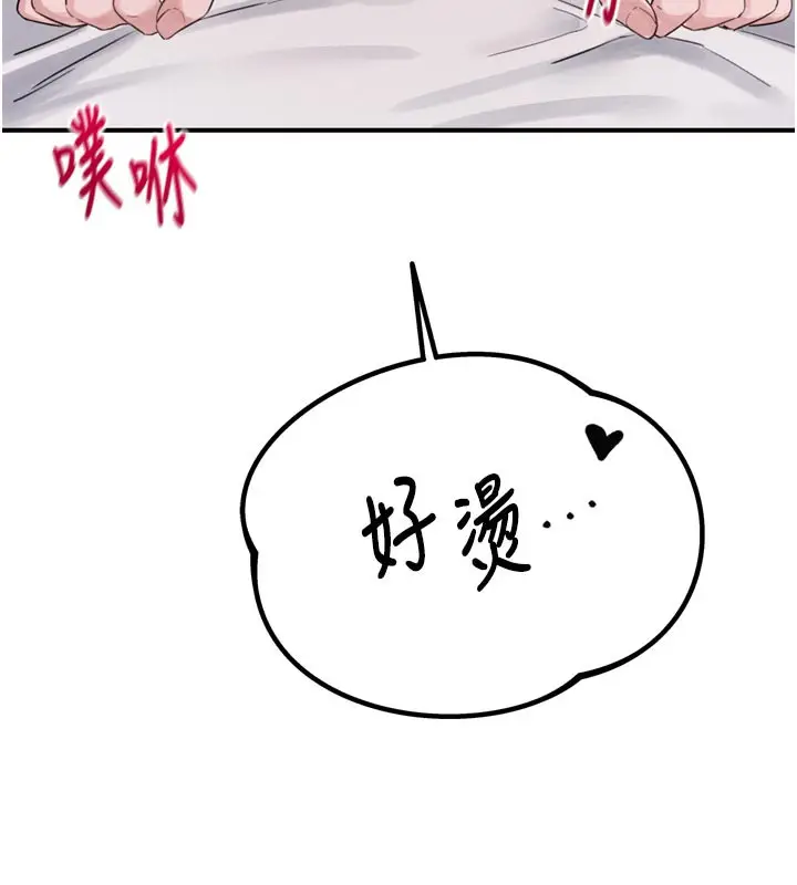 漫画《男人配额制》第5话第206张图
