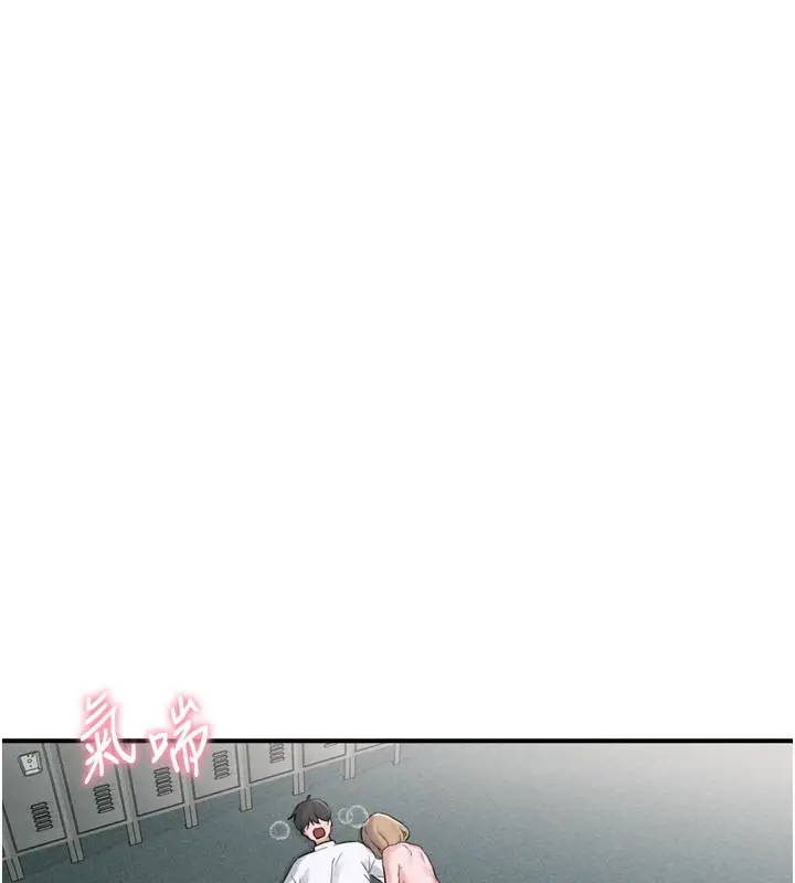 漫画《男人配额制》第5话第207张图