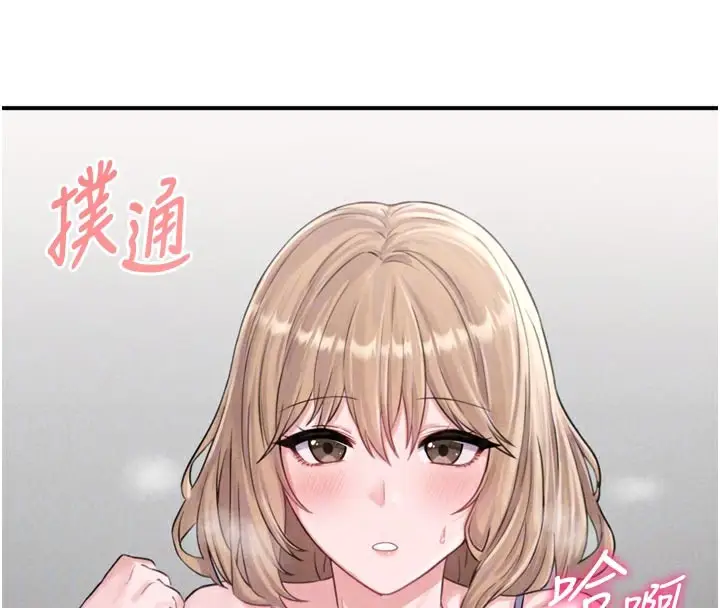 漫画《男人配额制》第5话第22张图