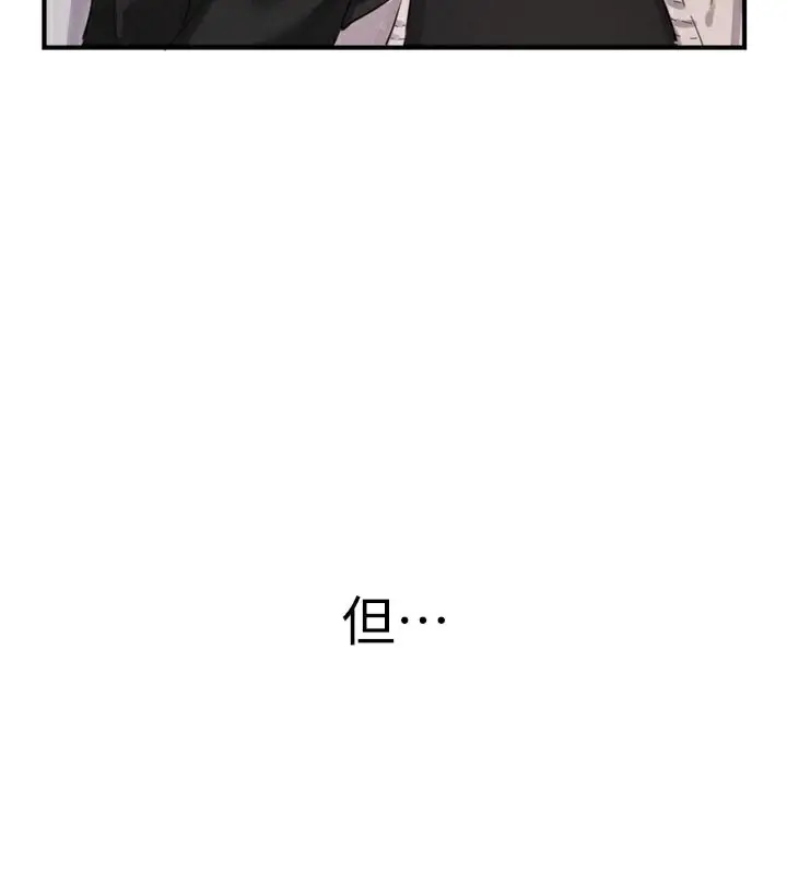 漫画《男人配额制》第5话第3张图