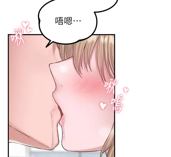 漫画《男人配额制》第5话第30张图